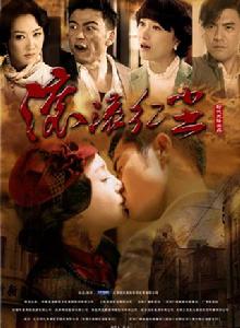 滾滾紅塵[2012年秦嵐、鄭嘉穎主演電視劇]