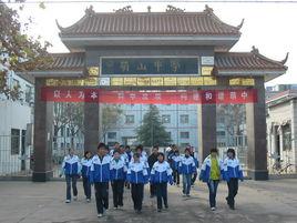 嘉祥縣萌山中學 嘉祥縣萌山中學