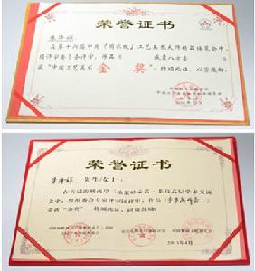 朱澤祥[工藝美術師]