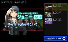 喬尼&middot;櫻庭