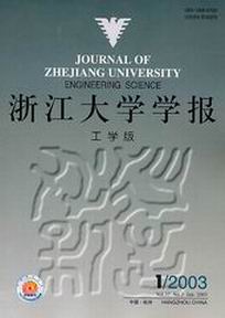 《浙江大學學報（農業與生命科學版）》