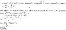 全微分 全微分