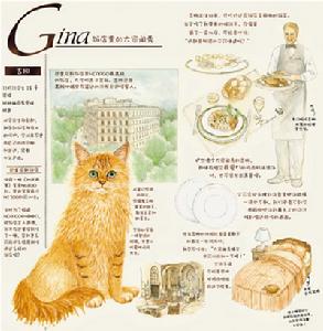 (圖)《貓國物語》