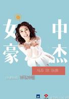 天使的城[2014年楊陽執導電視劇]