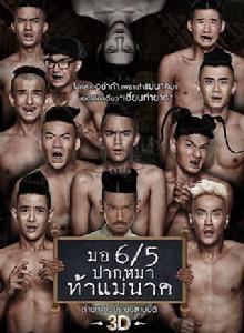 這個高中沒有鬼2 這個高中沒有鬼2