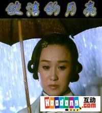 《皎潔的月亮》 《皎潔的月亮》