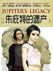 朱庇特的遺產 朱庇特的遺產