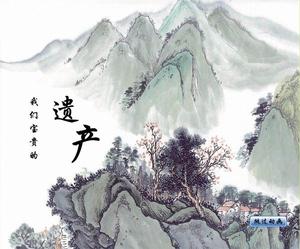 《齊桓晉文之事》 《齊桓晉文之事》