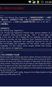 高中英語作文 高中英語作文