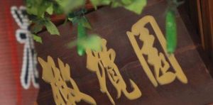 橄欖公園 橄欖公園