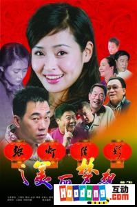 《張燈結彩之美麗夢想》 《張燈結彩之美麗夢想》