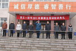 錦州市第一中等職業技術專業學校 錦州市第一中等職業技術專業學校