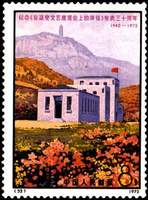 （33）座談會會址