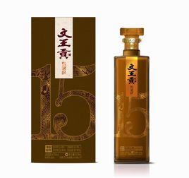 文王貢酒 文王貢酒