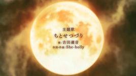 千年一瞬[吉田凜音演唱的龍騎士07祝姬主題曲]