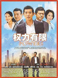 《權利有限》 《權利有限》