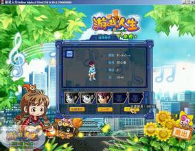 《遊戲人生》 《遊戲人生》