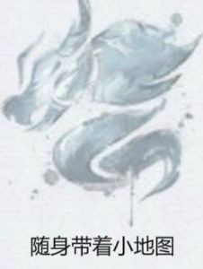 隨身帶著小地圖 隨身帶著小地圖