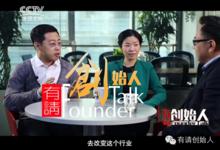 《有請創始人》_李暘