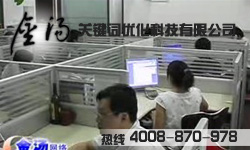 金湯關鍵字最佳化科技有限公司