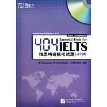 404雅思精編模考試題 404雅思精編模考試題
