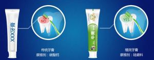 修正植效牙膏