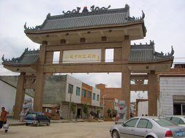 建寧街道[湖南省株洲市蘆淞區下轄街道]