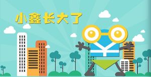 鉛筆小鑫 鉛筆小鑫