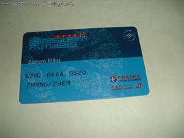 東方萬里行 東方萬里行