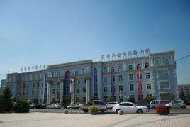 前郭縣哈薩爾路國小 前郭縣哈薩爾路國小