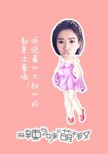 麻辣學妹與萌大叔Ⅰ：內衣不好惹