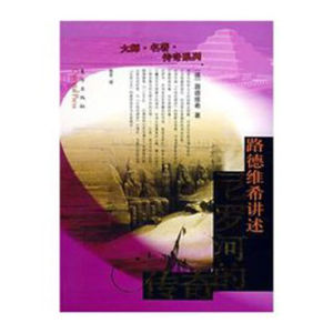 尼羅河的傳奇 尼羅河的傳奇