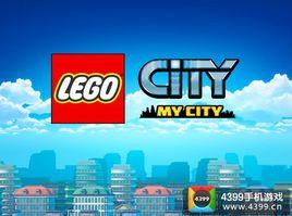 樂高:我的城市 樂高:我的城市