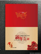 賀年卡 賀年卡