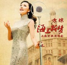 方瓊音樂會海報