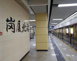 深圳捷運崗廈北站 深圳捷運崗廈北站