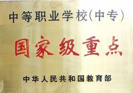 新興理工學校 新興理工學校