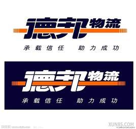 上海市德邦物流股份有限公司 上海市德邦物流股份有限公司