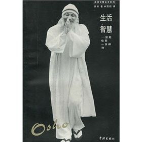 《生活智慧:放輕鬆些·一休禪詩》 《生活智慧:放輕鬆些·一休禪詩》