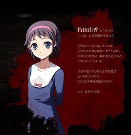 持田由香 持田由香