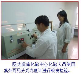 珠海市糧食儲備庫（珠海市糧油儲運公司）