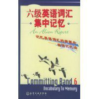 六級英語辭彙集中記憶 六級英語辭彙集中記憶