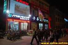 2012年12月組織鎮平縣暴走活動！