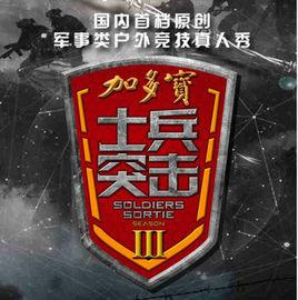 士兵突擊1 士兵突擊1