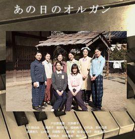 那一天的風琴 那一天的風琴