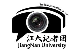 江南大學大學生記者團 江南大學大學生記者團