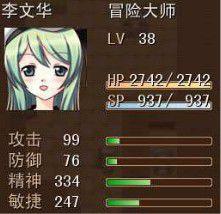 李文華[遊戲蘿莉的遠征中隱藏人物]