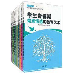 學生青春期教育與培養藝術 學生青春期教育與培養藝術