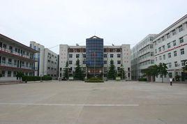 武安市第十中學 武安市第十中學