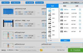 迅捷視頻轉換器 迅捷視頻轉換器